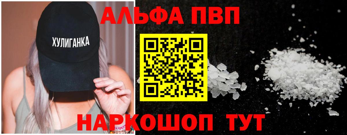 A-PVP  Alfa_PVP СК  Вход с VPN  Стрежевой  Альфа ПВП мука 