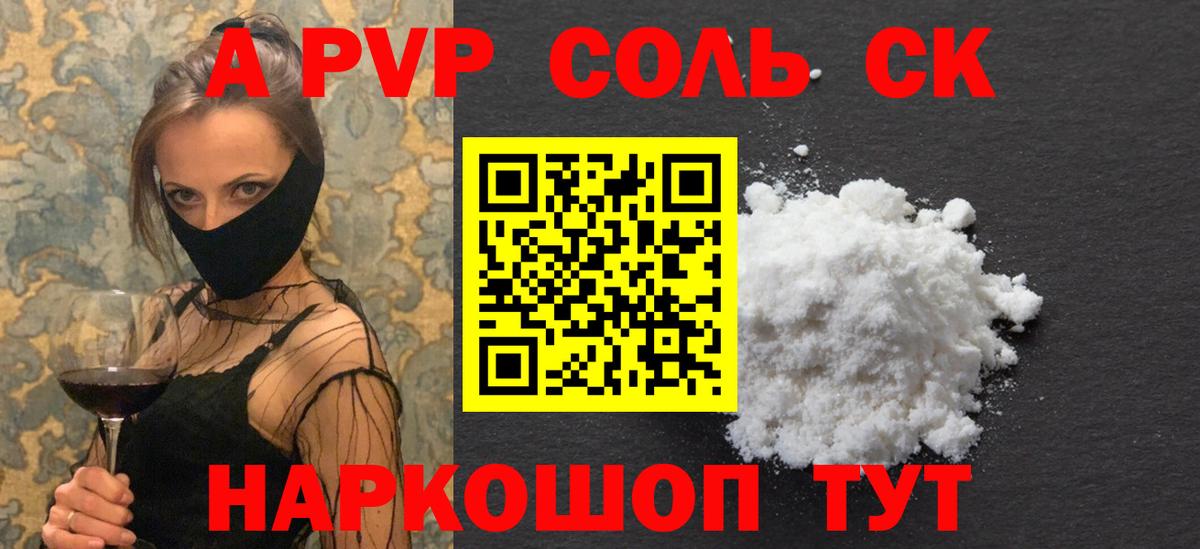 Alfa_PVP мука Стрежевой