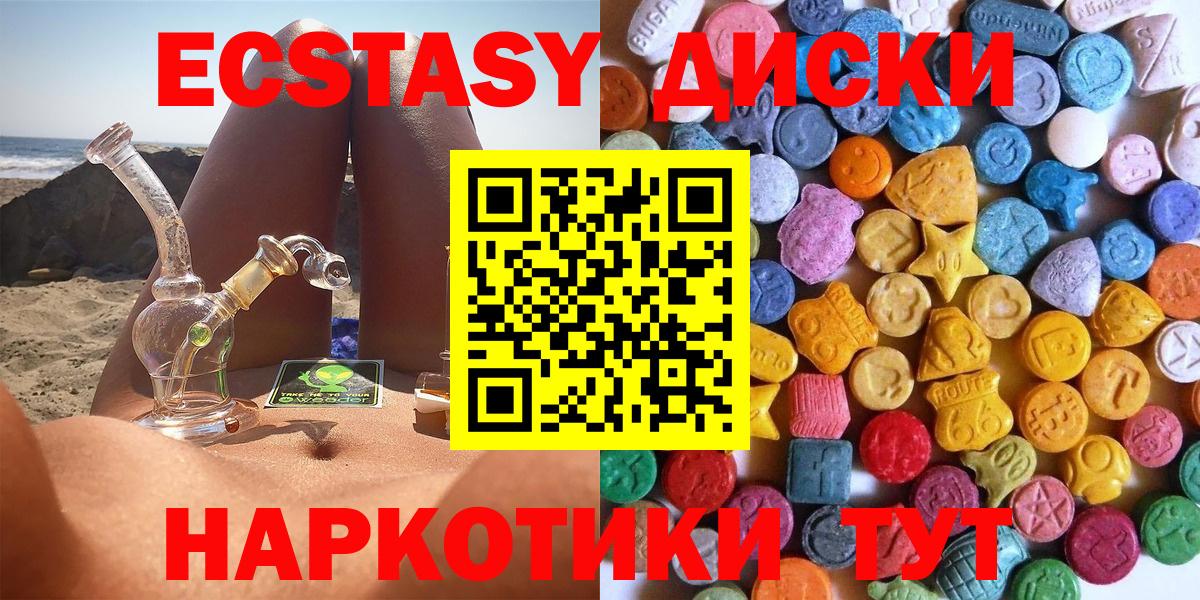 Ecstasy диски  Вход с VPN  Ecstasy ешки  Стрежевой 