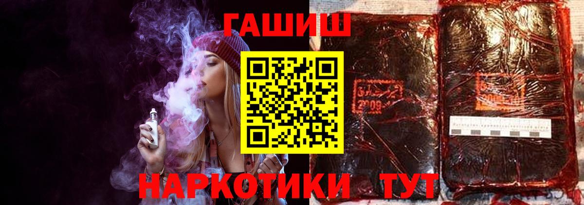Гашиш 40% ТГК  Вход с VPN  Гашиш  ГАШИШ Premium  Стрежевой 