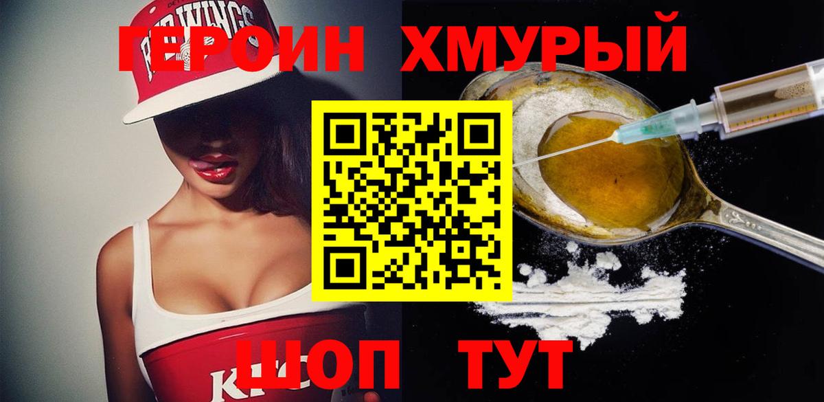 Героин  Героин Афган  Вход с VPN  Стрежевой 