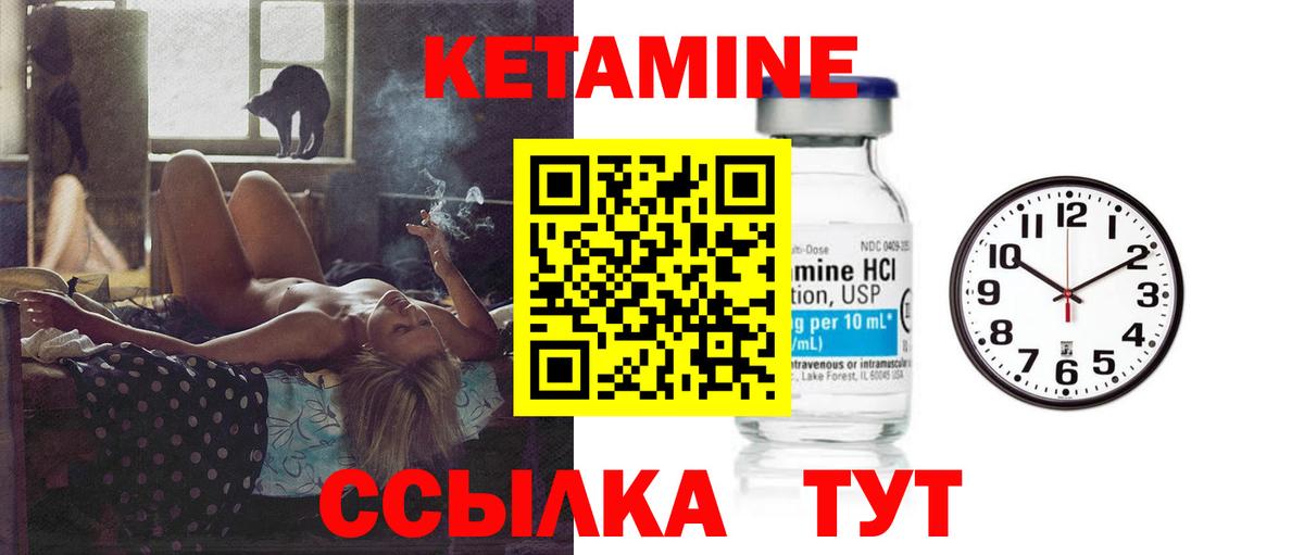 Стрежевой  Кетамин ketamine  Вход с VPN 