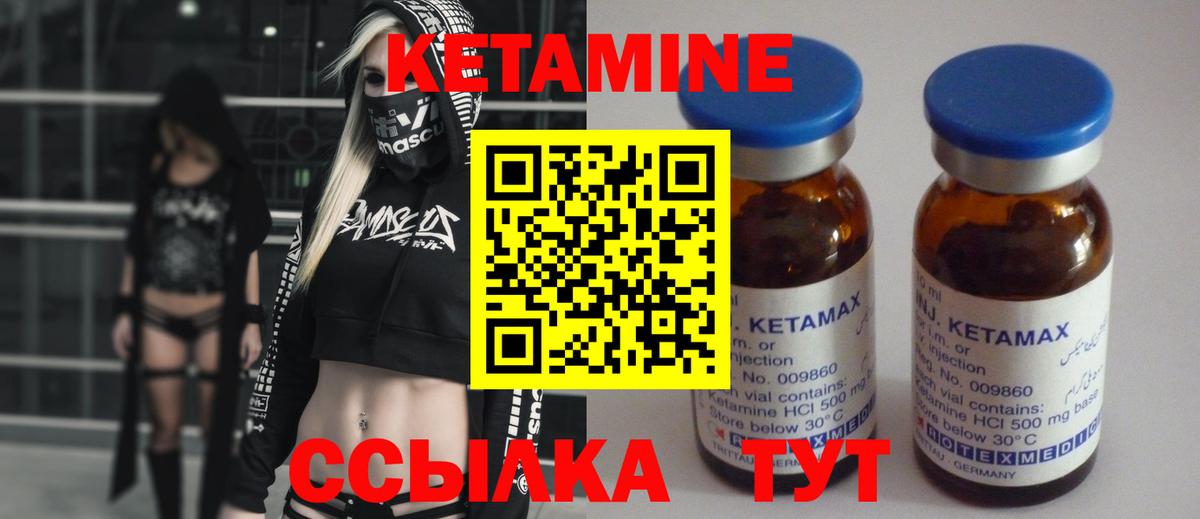 КЕТАМИН ketamine Стрежевой