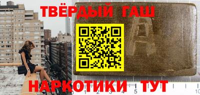 гашиш Наро-Фоминск