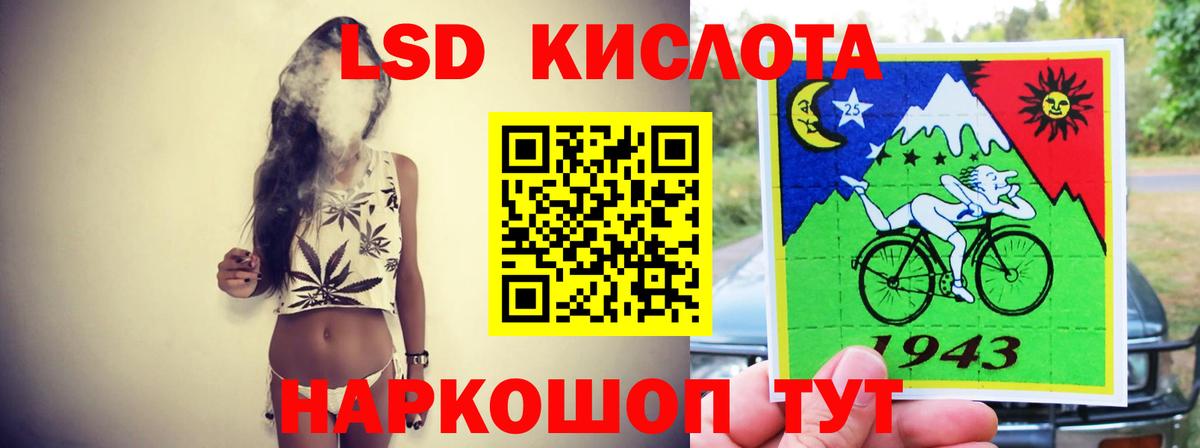 Лсд 25 экстази ecstasy  LSD-25 экстази кислота  Вход с VPN  Стрежевой 