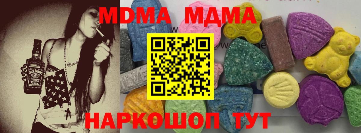 Стрежевой  MDMA молли  Вход с VPN  МДМА молли 