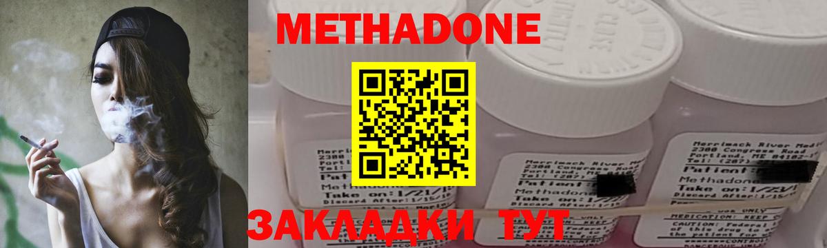Метадон белоснежный Стрежевой