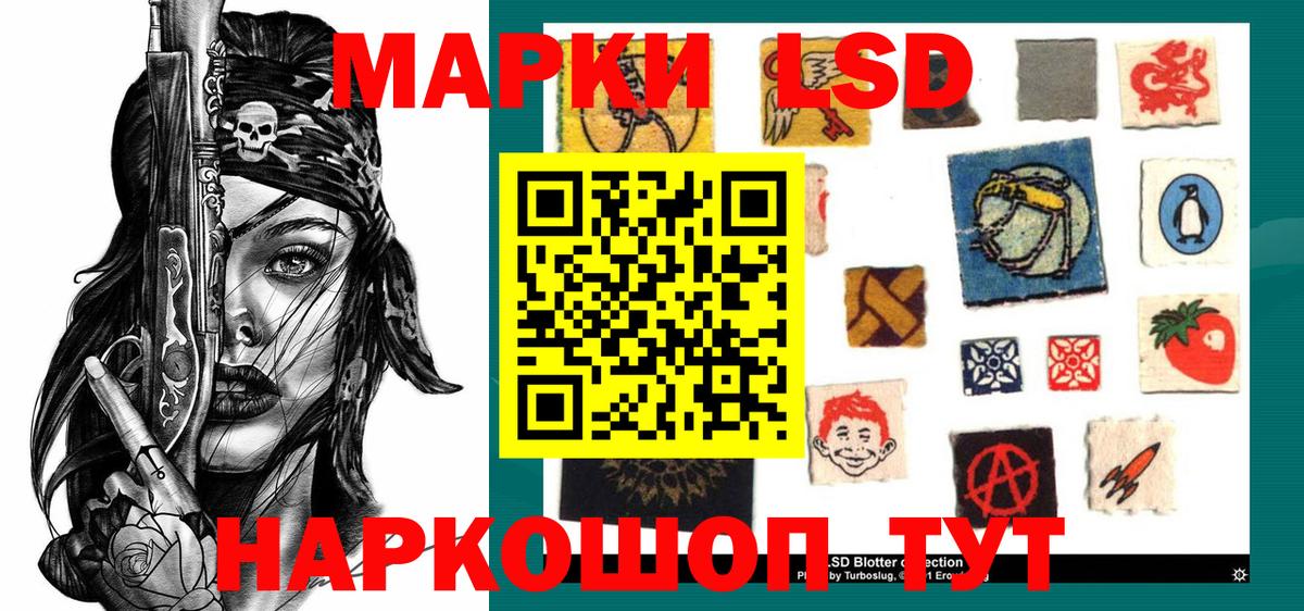 Марки N-bome 1500мкг Стрежевой
