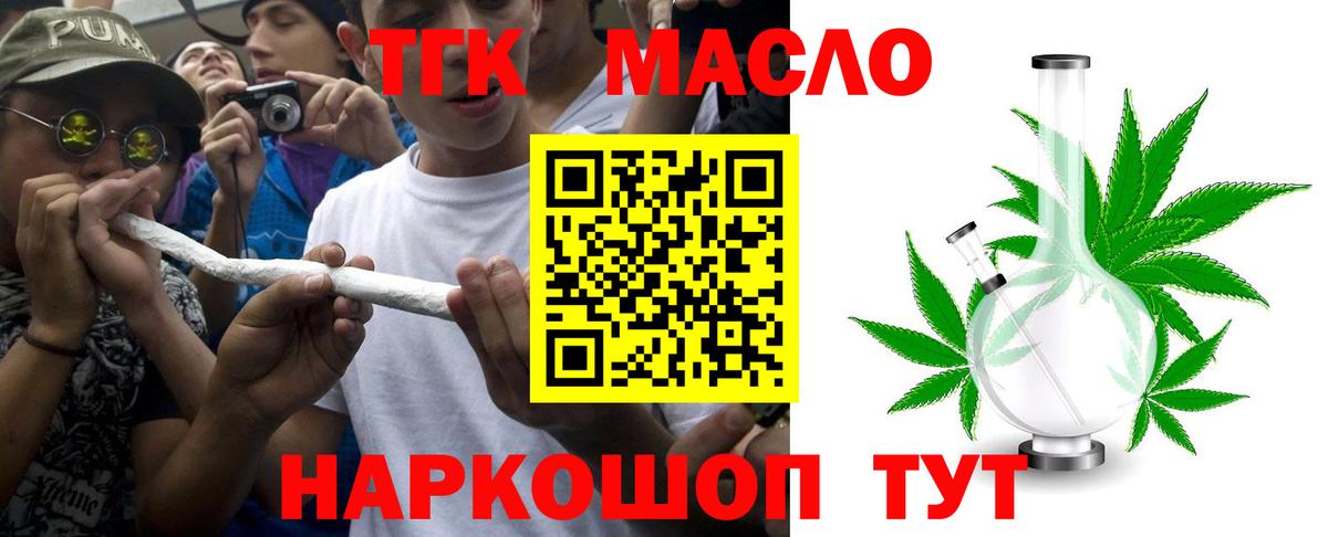 Дистиллят ТГК жижа Стрежевой