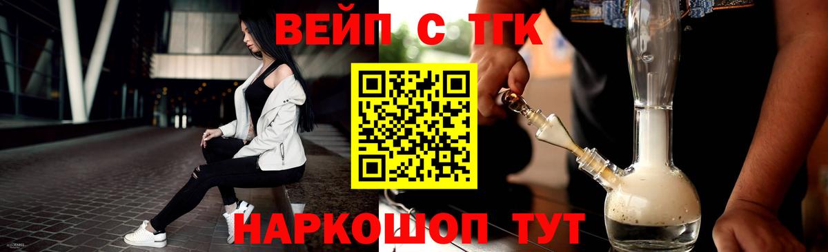 Стрежевой  Дистиллят ТГК Wax  как найти наркотики  Вход с VPN  ТГК жижа 